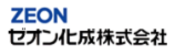 ゼオン化成株式会社